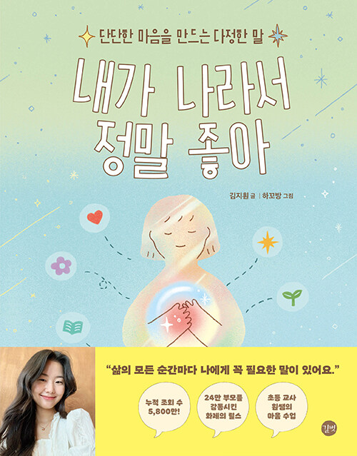 내가 나라서 정말 좋아 이미지