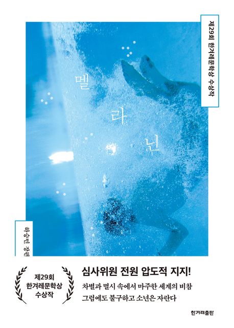 멜라닌 이미지