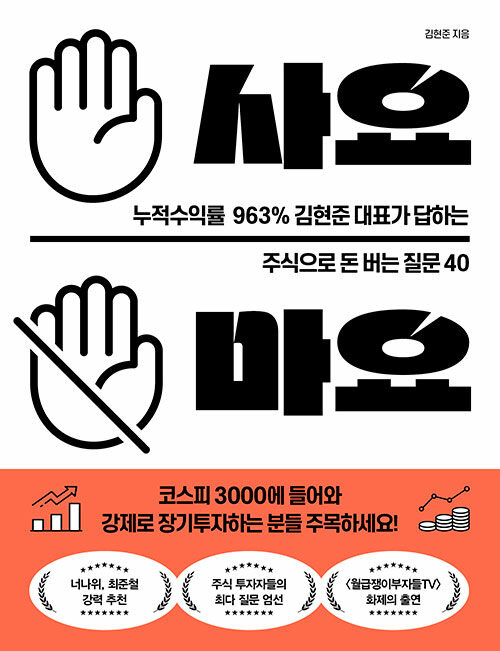 사요 마요 이미지