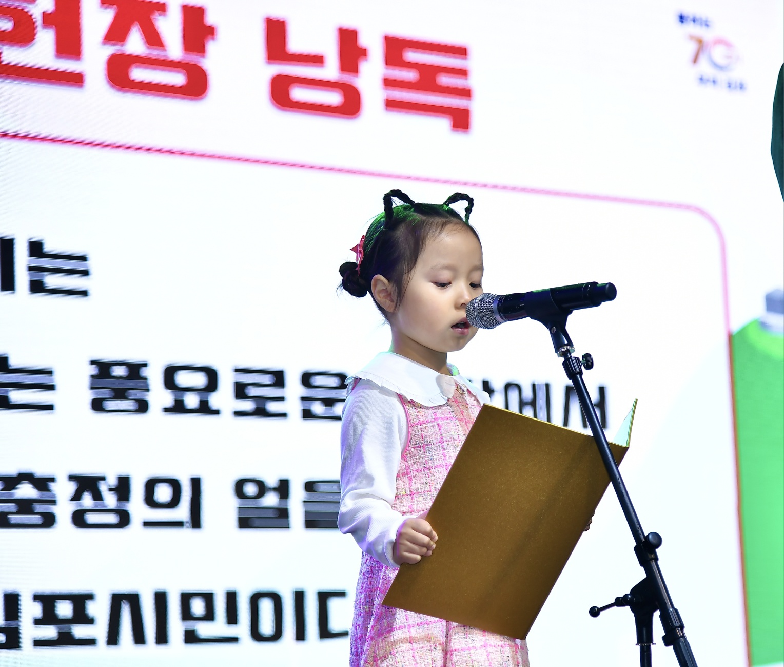 ‘시민과 함께, 새로운 미래로’ 김포시민이 주인공이 된 감동의 축제열려 이미지