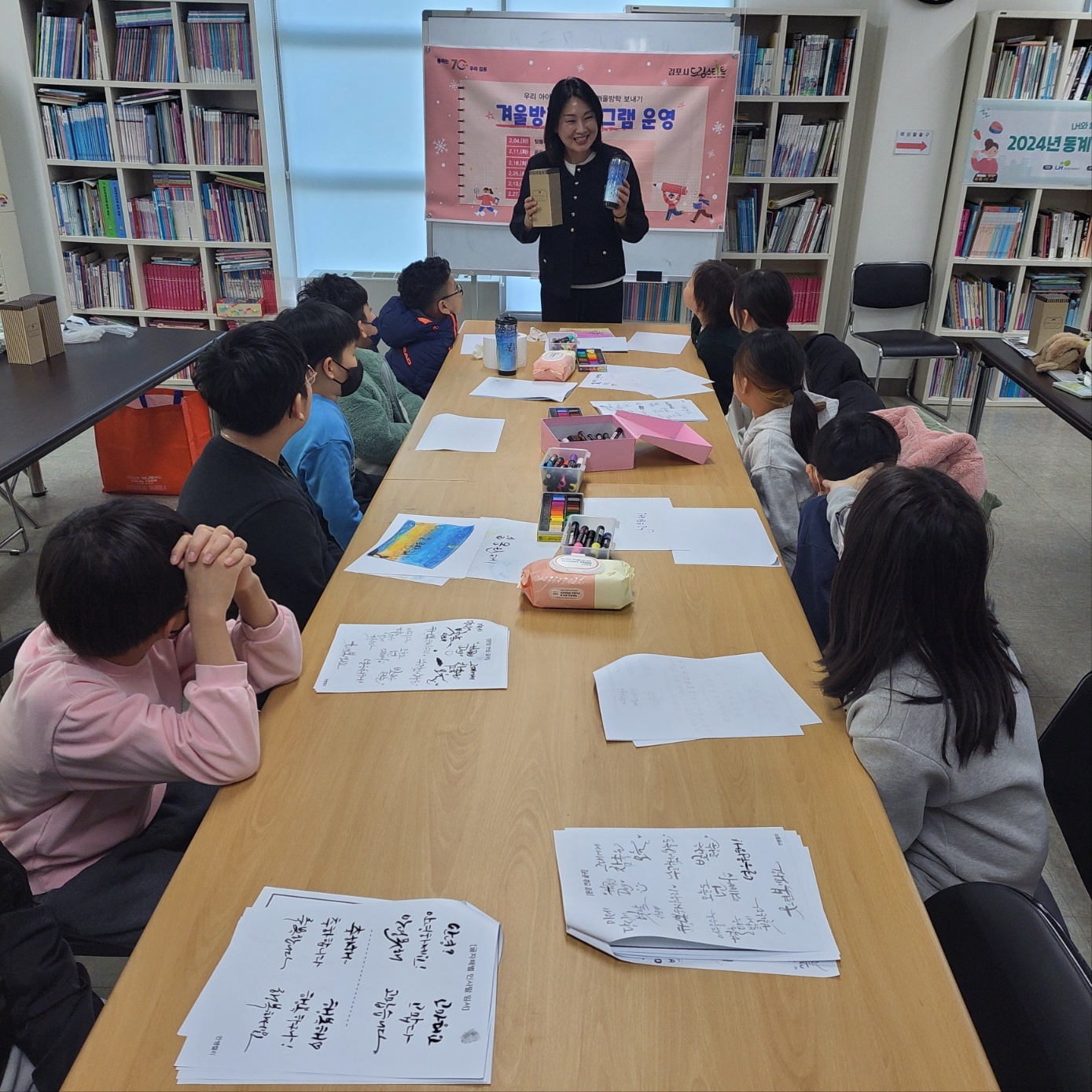 김포시 드림스타트, 유익하고 알찬 겨울방학 프로그램 운영 이미지