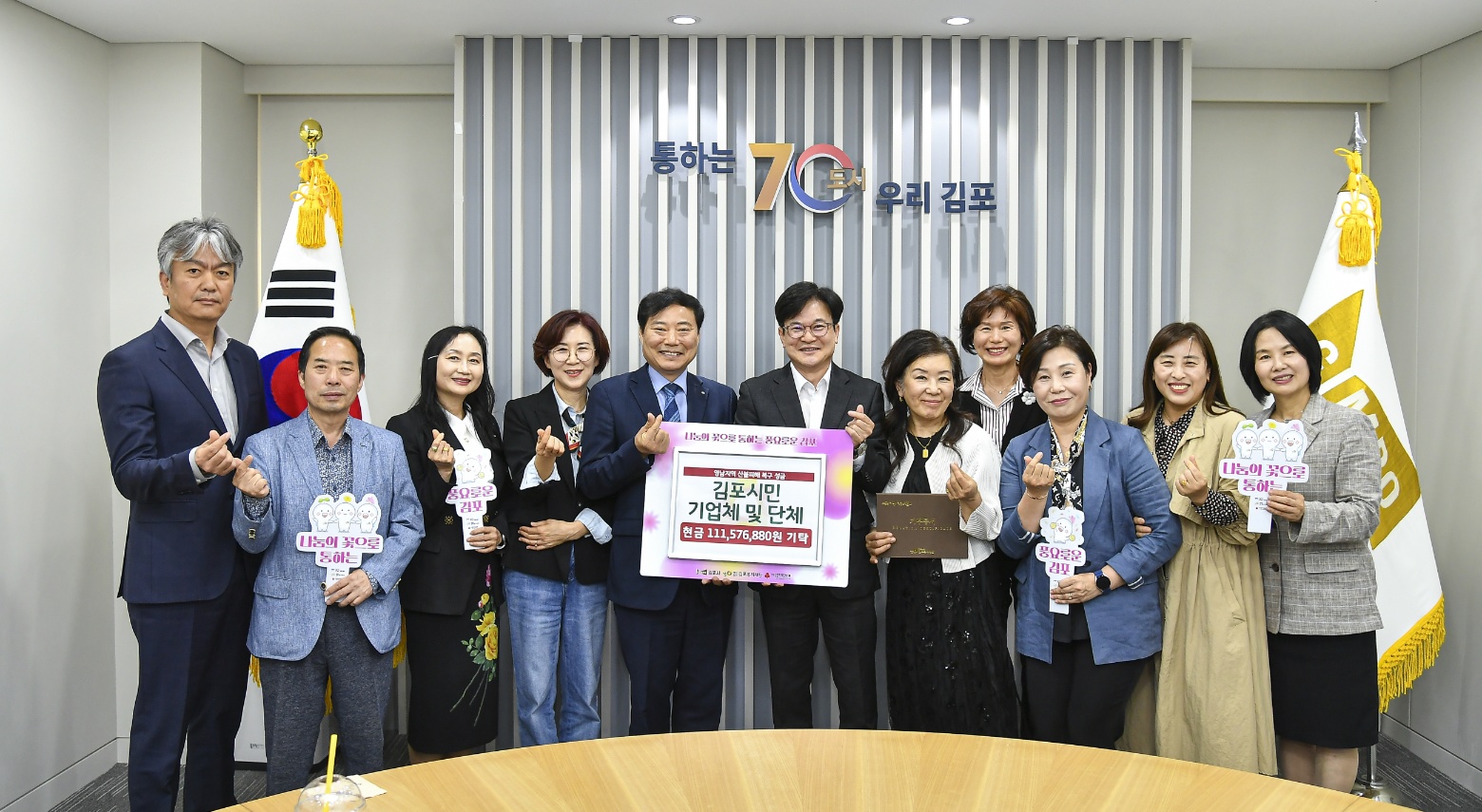 김포시, 산불 피해 지원 성금 전달… 총 1억 1천여만 원 모금 이미지