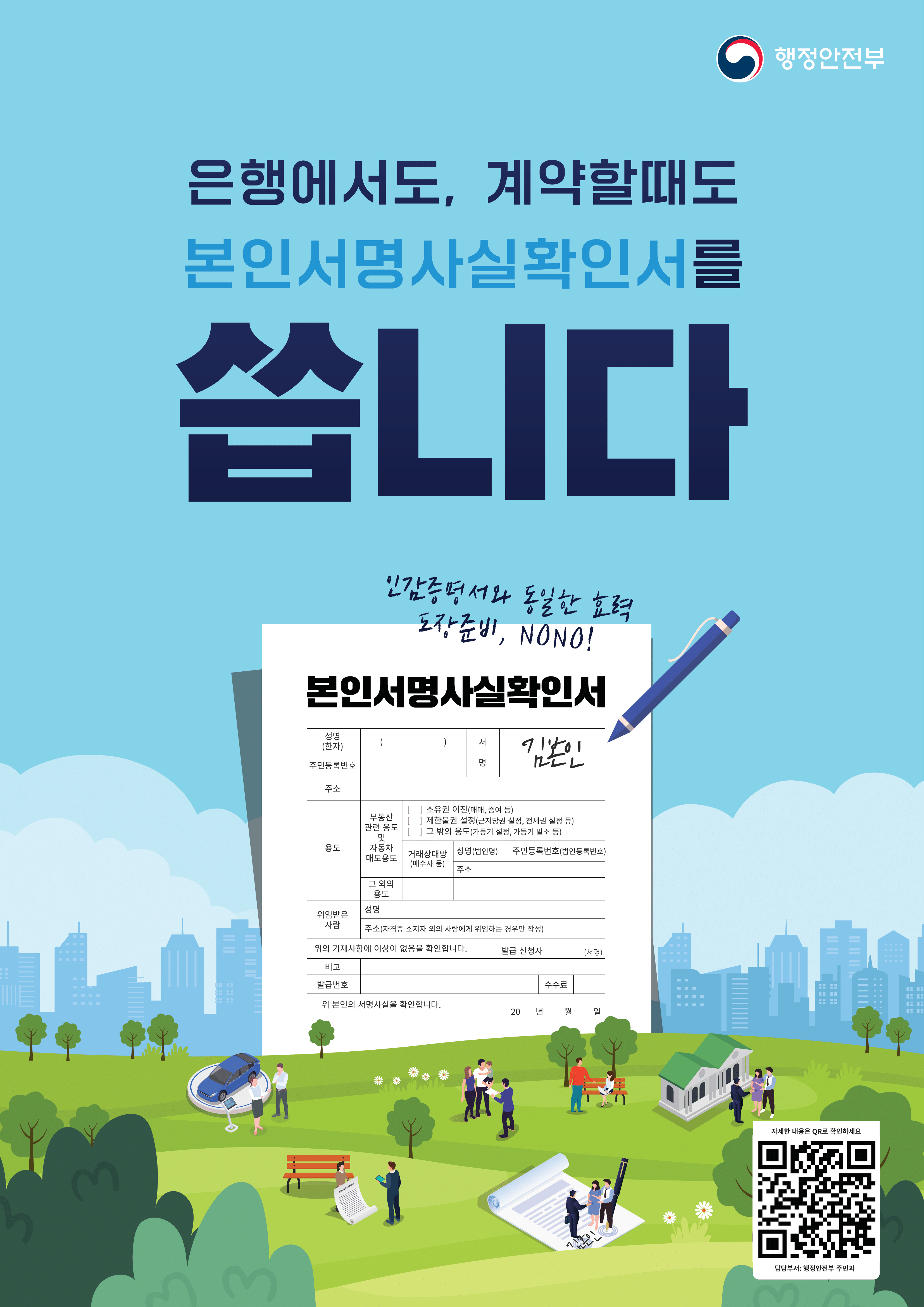5월 본인서명사실확인서 안내 이미지 1