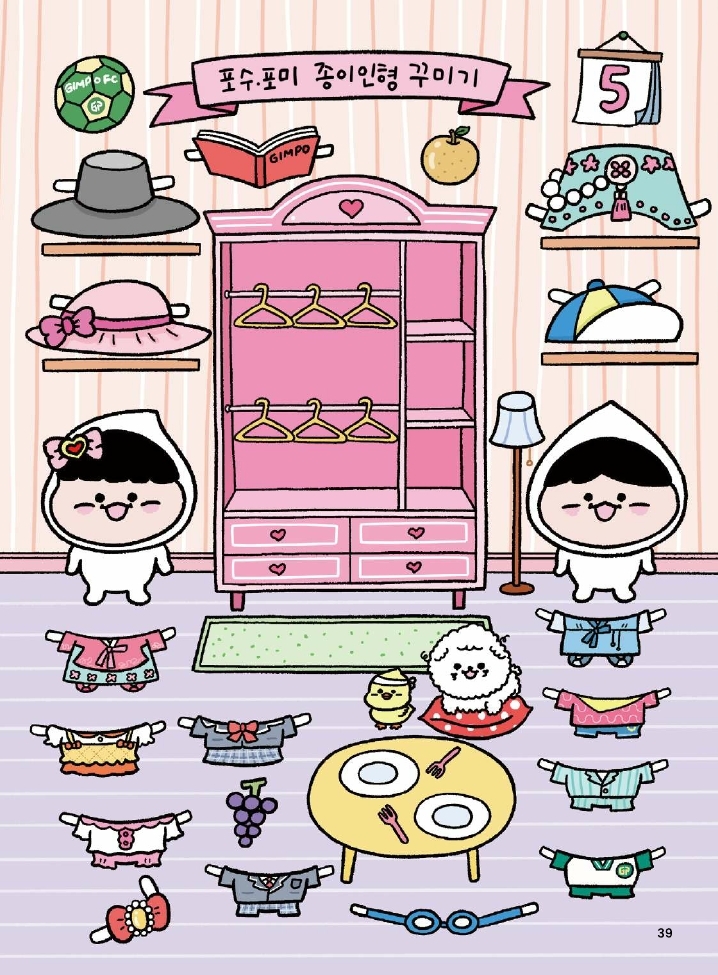 김포마루(2025년 5월호) 이벤트 응모 신청 상세이미지 2