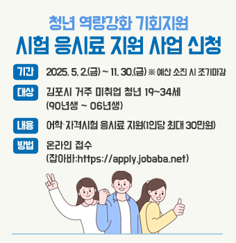 청년 역량강화 기회지원(시험 응시료 지원) 사업 신청